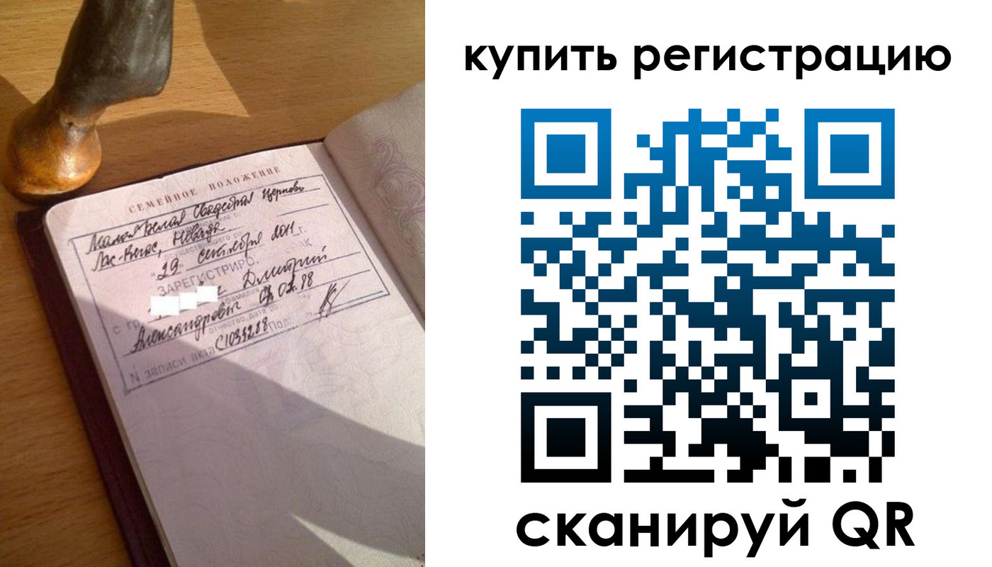 прописка для школы в Новочебоксарске