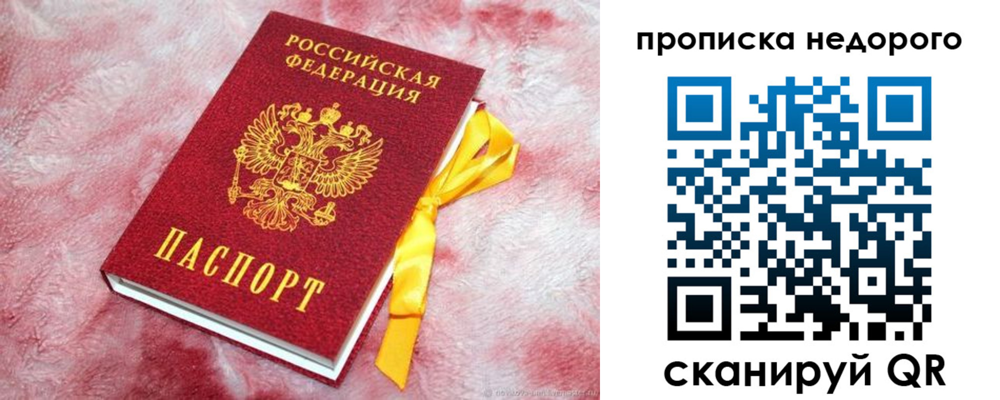 временная регистрация законно в Новочебоксарске