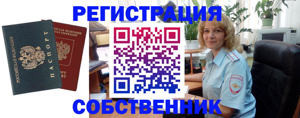 временная регистрация в Новочебоксарске
