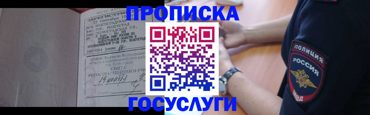 временная регистрация законно в Новочебоксарске