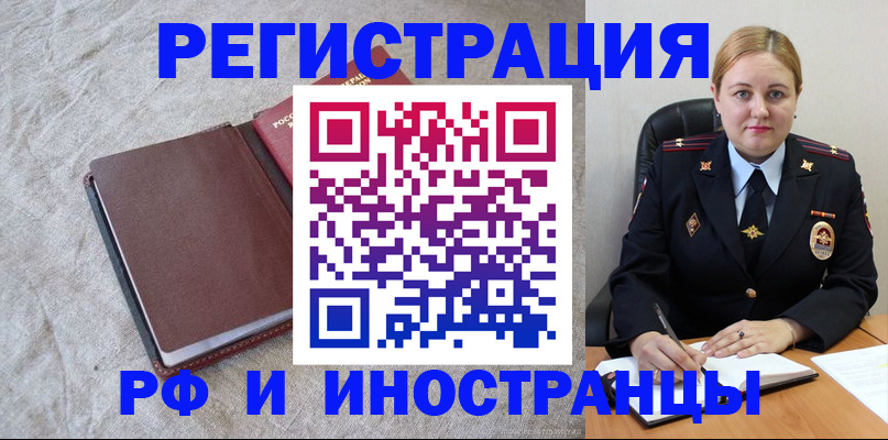 временная регистрация госуслуги в Новочебоксарске